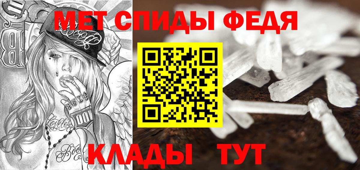АМФ  Вход с VPN  Чебаркуль  Амфетамин VHQ 