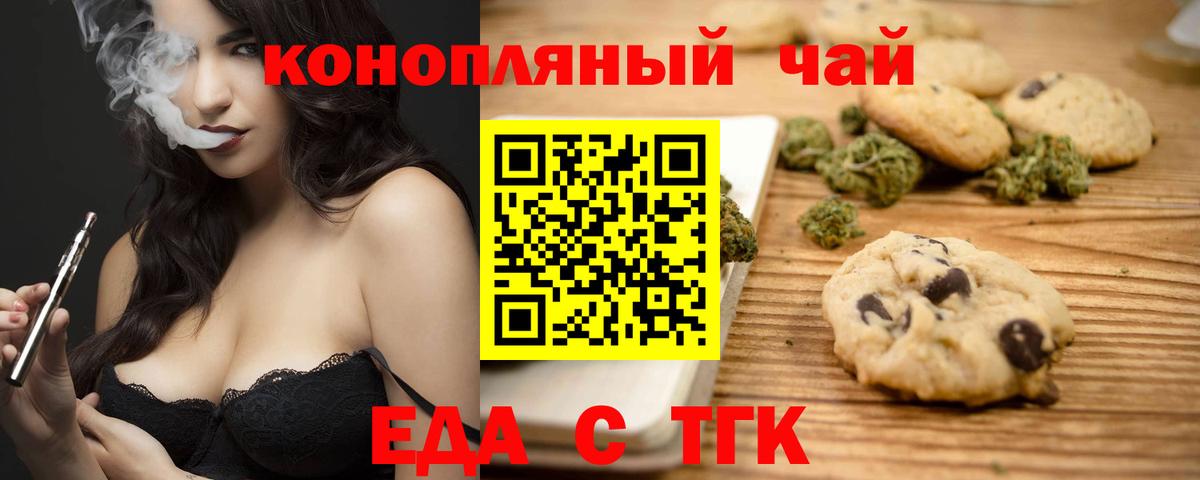 Чебаркуль  Cannafood конопля  Вход с VPN 