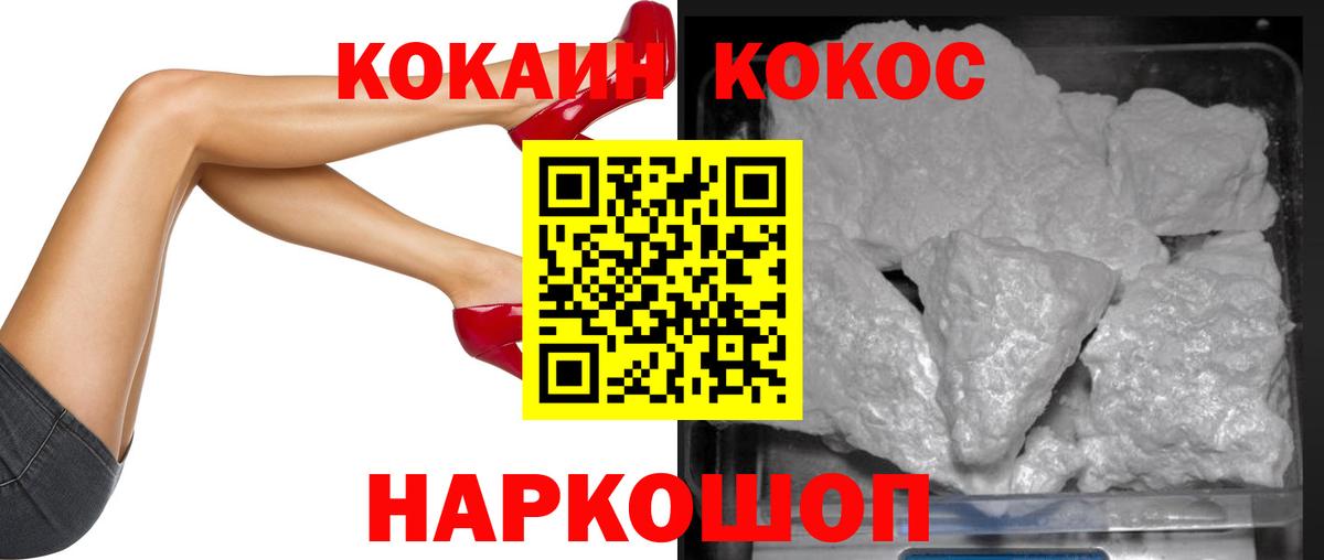 КОКАИН Columbia  Вход с VPN  Кокаин Боливия  Чебаркуль 