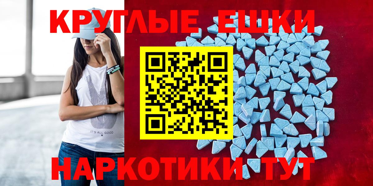 Ecstasy бентли  Вход с VPN  Ecstasy ешки  Чебаркуль 