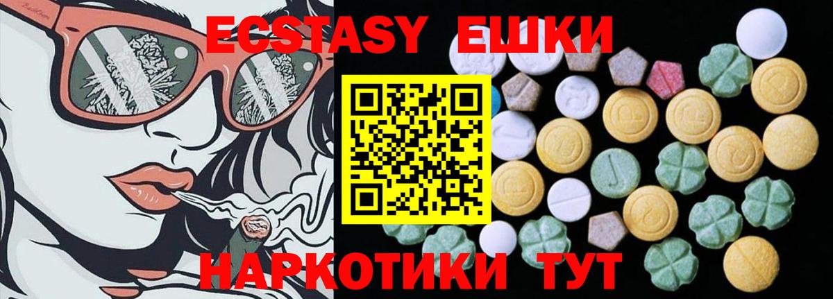 Ecstasy Cube Чебаркуль