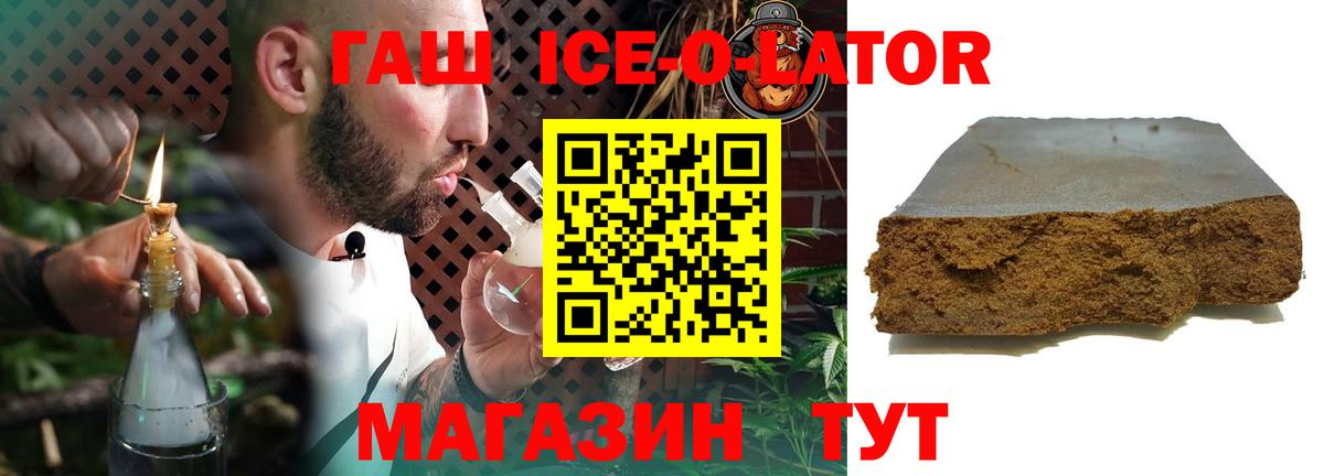 Гашиш hashish  Вход с VPN  ГАШ убойный  купить  цена  Чебаркуль 