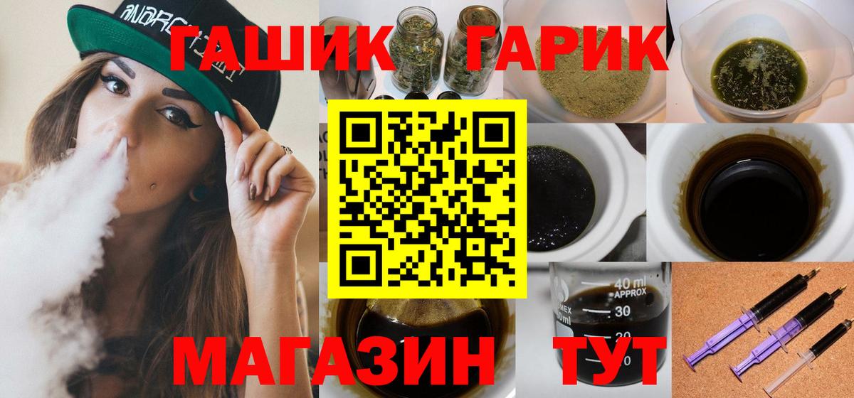 ГАШИШ Ice-O-Lator Чебаркуль