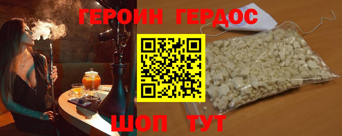 ГЕРОИН  Героин афганец  Вход с VPN  Чебаркуль 