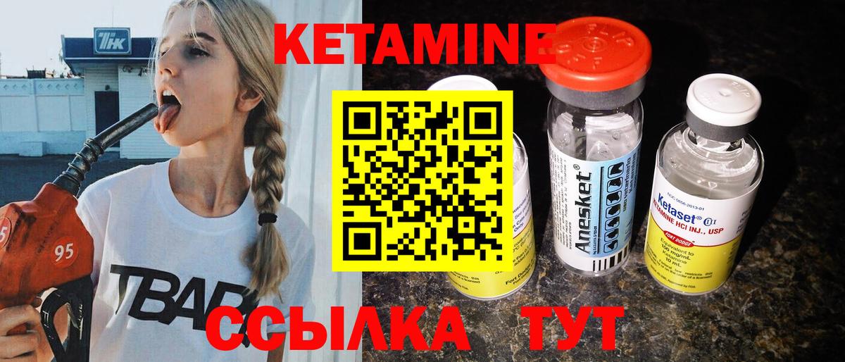 Чебаркуль  Кетамин VHQ  КЕТАМИН ketamine  Вход с VPN 