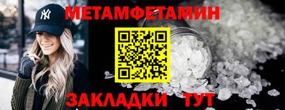 первитин Малгобек