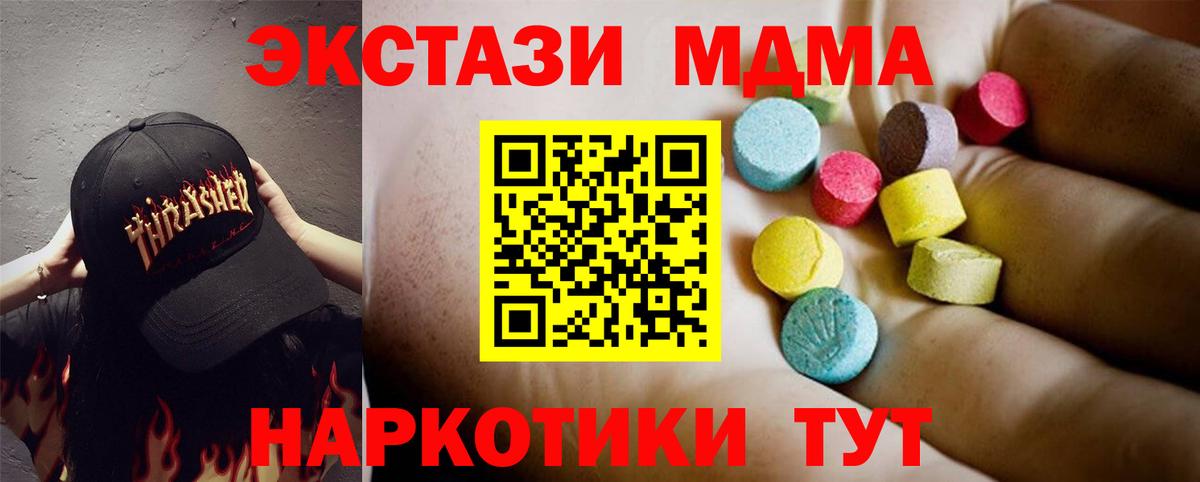 MDMA crystal  Вход с VPN  МДМА crystal  Чебаркуль 