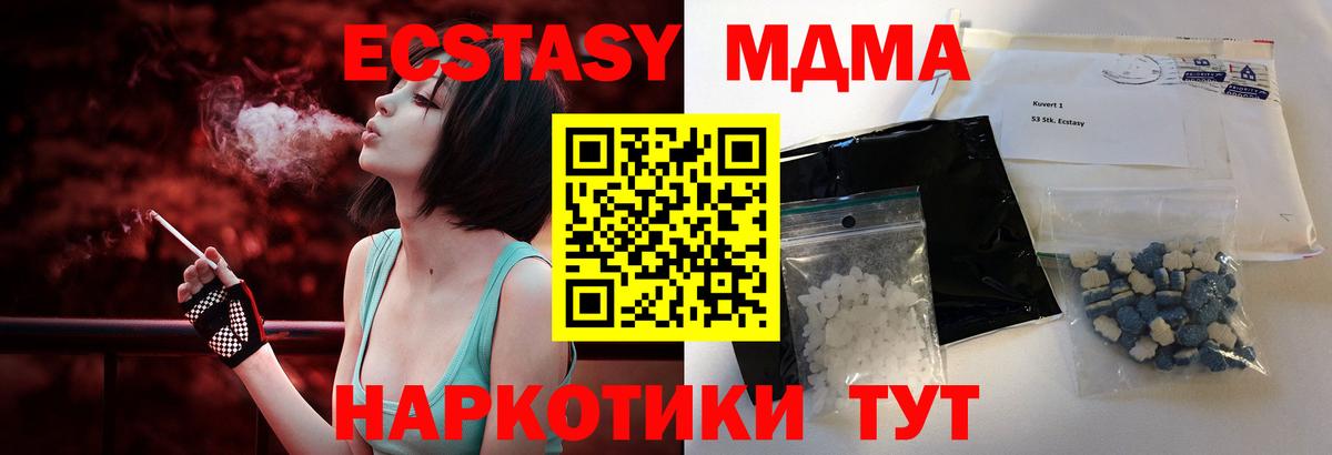 MDMA молли Чебаркуль