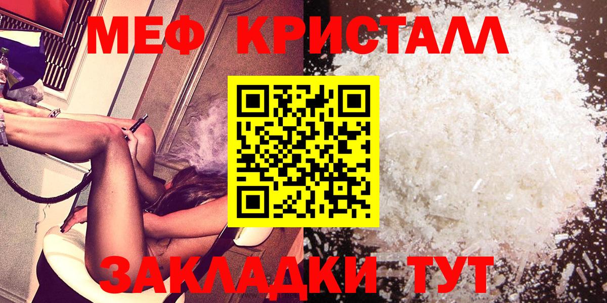 Меф мяу мяу мука Чебаркуль