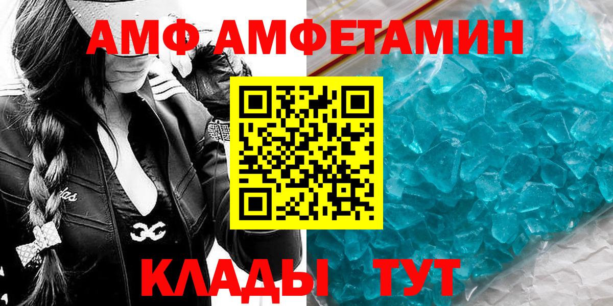 МЕТАМФЕТАМИН витя  Вход с VPN  Чебаркуль 