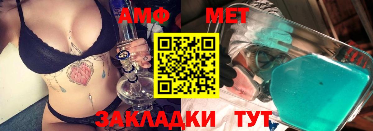 МЕТАМФЕТАМИН витя Чебаркуль