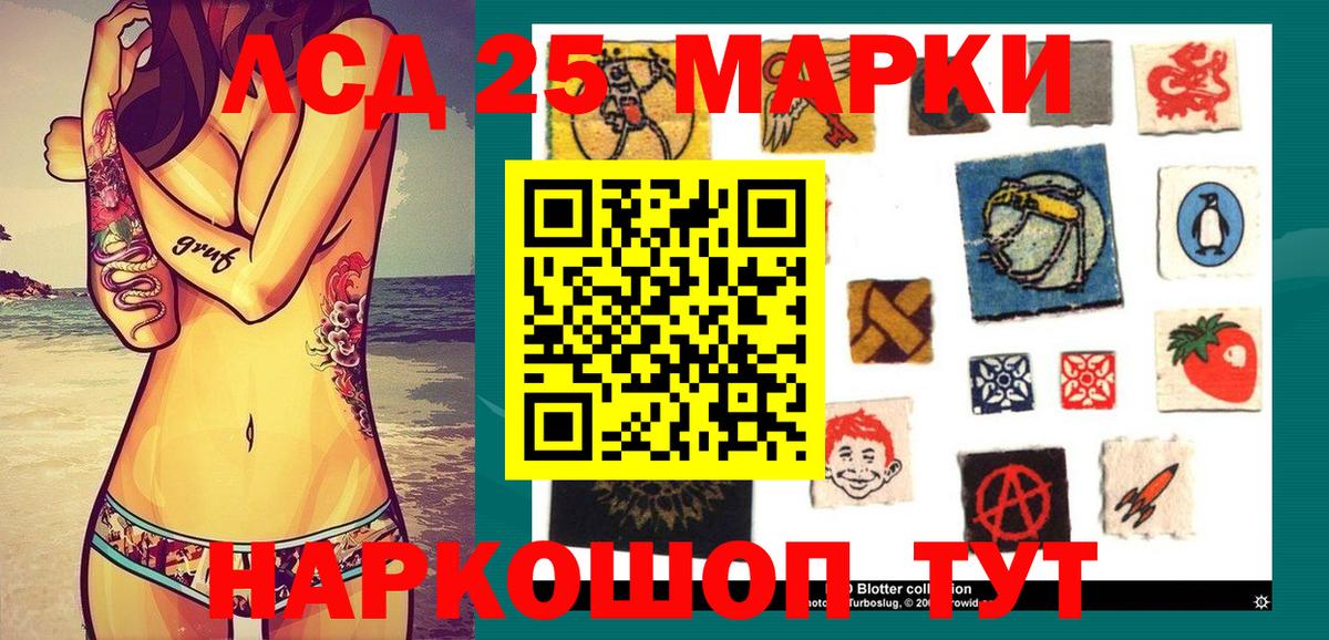 Марки NBOMe 1500мкг Чебаркуль
