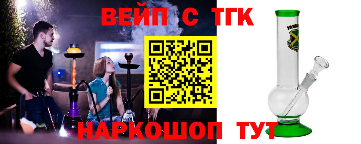 ТГК Wax  Вход с VPN  Чебаркуль 