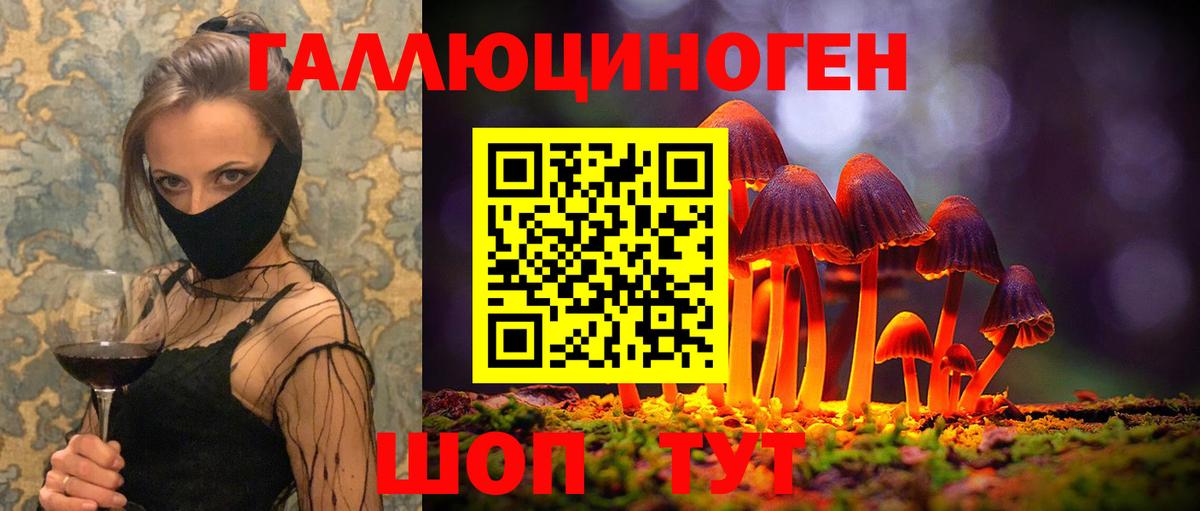 Галлюциногенные грибы GOLDEN TEACHER  Вход с VPN  Чебаркуль  Галлюциногенные грибы Cubensis 